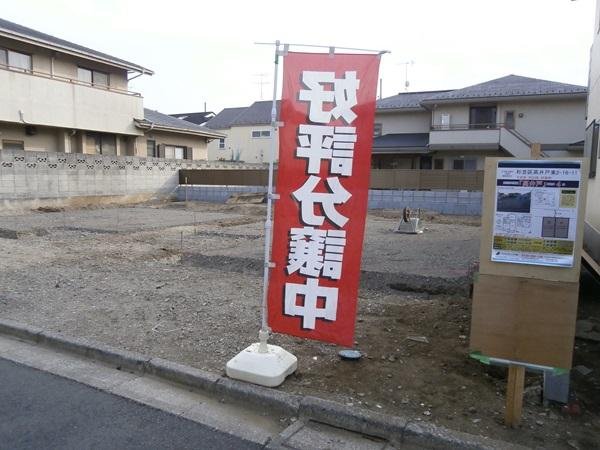 東京都杉並区土地売買